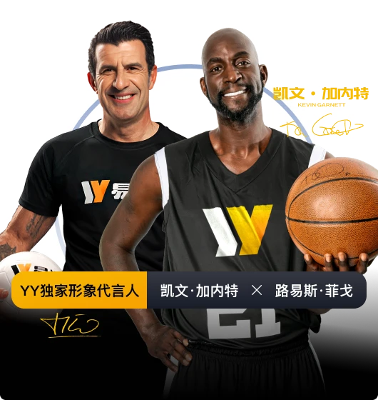 易游体育分类标识